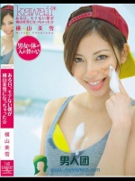 ある日、モテない僕が横山美雪になっちゃった☆