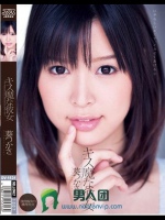 キス魔な彼女 葵つかさ