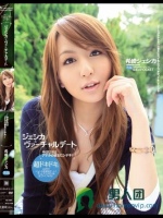 ジェシカとヴァーチャルデート 希崎ジェシカ