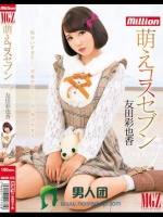 萌えコスセブン 友田彩也香