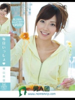 毎日いっしょ 横山美雪