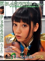 おしゃぶり予備校32 みづなれい