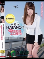 世界のHATANOを一日無理矢理エロ接待 波多野結衣