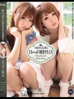 僕とつばさと心美の甘すぎる同棲性活 天海つばさ 成瀬心美