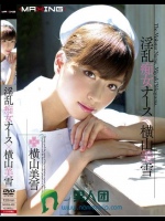 淫乱痴女ナース×横山美雪