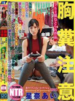 胸糞注意 気弱な僕に出来た人生初の超可愛いマジメな彼女とラブラブ交際をしていたら 県内最強の鬼豚DQN武丸先輩に見つかって今度あのナオン流れて来いやと脅されて仕方無くDQNの溜まり場へと大事な彼女を連れていってしまった時の話です。 星奈あい